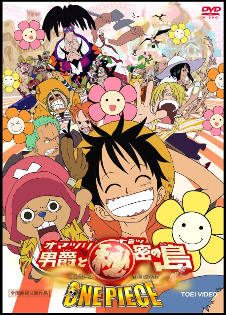 Baron Omatsuri and The Secret Island, the sixth movie of One Piece, directed by Mamoru Hosoda.